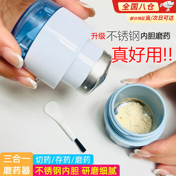 Tanbeiman pill grinder pill grinder grinder western pill crusher artifact portable medicine storage box for children and the elderly rock blue stainless steel liner upgraded model grinding medicine + storing medicine + cutting medicine multi-functional three-in-one