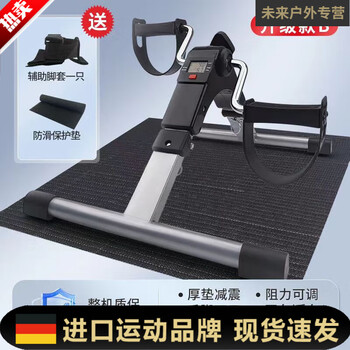 Smvp germany imported quality home rehabilitation machine sports bicycle for the elderly home training stroke hemiplegia upper and lower limbs black installation-free folding model + fixed foot cover