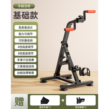 Luzhe home rehabilitation training bicycle for the elderly stroke hemiplegia upper and lower limbs hand and leg equipment bicycle hand and leg mobilization bilateral assistance installation-free basic model + gloves*2+ foot covers*