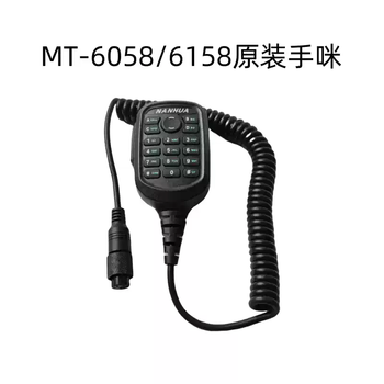 Marine 24v high frequency intercom 100w power vehicle radio mt6158/6058 mud truck hand microphone mt-6158/6058 hand microphone none