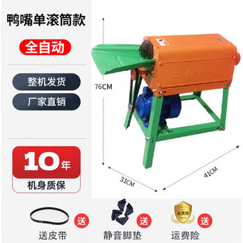 Shantou lincun corn thresher electric small household corn peeling machine fully automatic corn peeling machine vertical peeling-free peeling machine duckbill single drum fully automatic threshing machine + enlarged copper core motor _ automatic adjustment