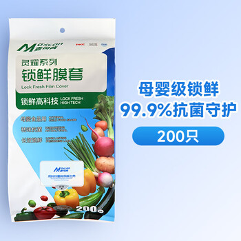 Mcscan new product antibacterial plastic wrap cover fresh-keeping film cover home refrigerator kitchen elastic mouth maternal and infant fresh-locking antibacterial style 1 pack of 200 count