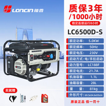 Shantou lincun loncin gasoline generator 220v/380v industrial 3/5/8/10kw kilowatt all-copper household outdoor single-phase loncin 5.0kw industrial model electric start 220v