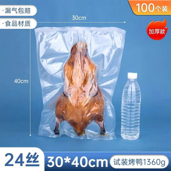 Pick up cat thread transparent vacuum bag packaging bag thickened compression plastic seal grade fresh-keeping special bag seal 100 pieces 3040