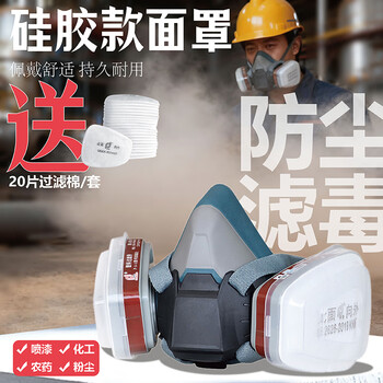 Puda gas mask activated carbon mask anti-dust/toluene/tsuen/alcohol organic gas spray paint printed gas mask silicone mask with no. 3 filter box + 20 pieces of filter cotton