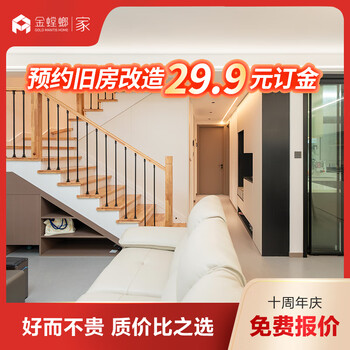 Golden mantis home package renovation design renderings old house renovation renovation company design reservation fee china