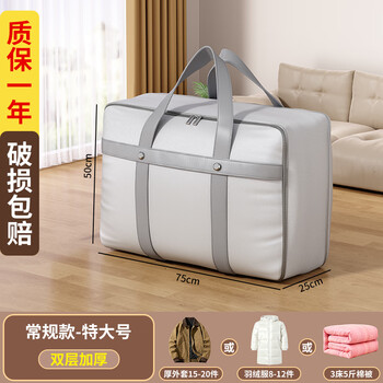 Jiebaina quilt storage bag large capacity compressed clothes quilt luggage bag dormitory moving packing bag organizer standard reinforced style - extra large 75*25*50 thickened oxford cloth/wear-resistant and durable