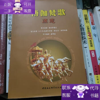 Genuine book boga meng song original meaning