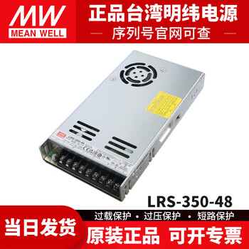 Original taiwan switching power supply lrs-350-48 48v 7.3a 220v to 48v transformer