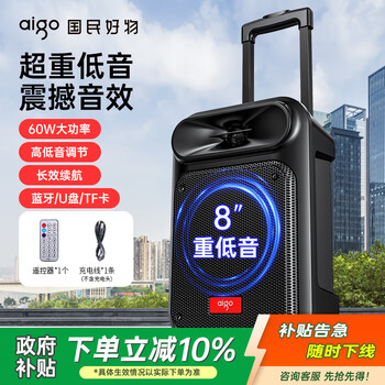 Patriot s55 8-inch square dance audio high-power portable outdoor bass bluetooth speaker karaoke high-volume mobile trolley speaker outdoor performance equipment standard version