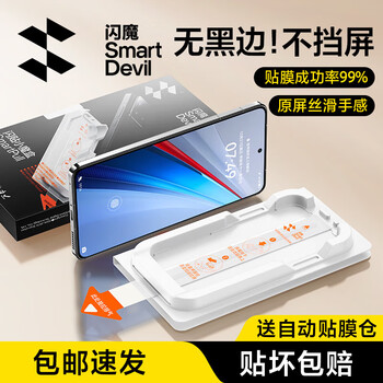 Flash magic is suitable for vivo iqoo13/12/11 tempered film aiku neo10/9/8/pro mobile phone film flash sticker small magic box 9spro dust removal ultra-clear 11s anti-fingerprint protective film 1 piece set second dust-free box* ultra-clear edge-less film iqooneo9/9pro/9spro