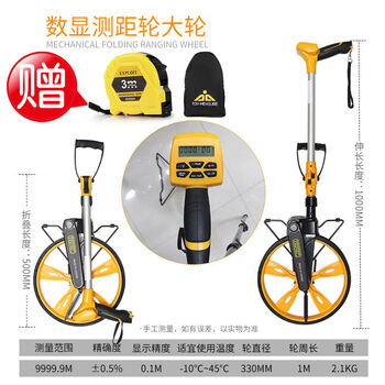 Pioneer rangefinder hand-pushed roller measuring ruler distance measuring wheel roller measuring wheel construction site road measuring ruler electronic digital display large wheel distance measuring wheel can reach 1cm and can record 5 sets of data 032705