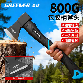 Greener (greener) household ax woodworking outdoor firewood artifact ax 800g tree felling bone chopping knife stainless steel ax extra large