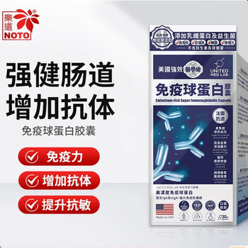 Astaxin hong kong wanning ledao noto immune globulin capsules 30 capsules bovine colostrum immune globulin lactoferrin bovine colostrum enhanced immune globulin 3 boxes 90 capsules