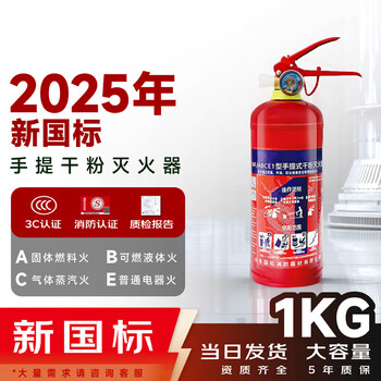 Huajie vehicle-mounted fire extinguisher national fire protection 3c certification water-based dry powder 2025 new energy lithium battery special large capacity 1kg dry powder fire extinguisher