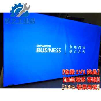 Skyworth ai55ex-ds we46na wp46b01 lcd splicing screen monitoring display remote control