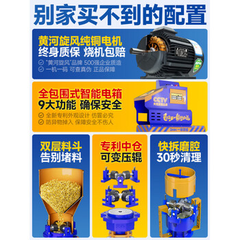 Shantou lincun feed pellet machine 220v large and small household self-made pellets for chicken, duck, pig, rabbit, cattle and sheep breeding dry, wet and dry use. why choose our product? because no other company has these configurations.