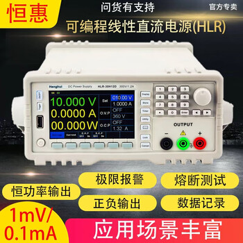 Henghui programmable dc linear power supply hlr-3660d program-controlled voltage regulator adjustable high-precision constant power mobile phone repair hlr-30h12d 360w 330v 1.2a