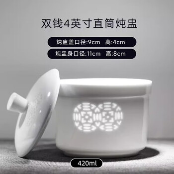 Jingyi pottery underglaze color tableware bird's nest stew pot exquisite carved ceramic water-proof stew pot for one person with lid jingdezhen bai linglong double coin 4-inch stew pot 420ml