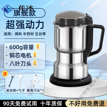 Miaopule german original imported grinder multi-functional electric grinder chinese herbal medicine crusher grain grinding machine 600g copper core motor eight-page head spare head * 1 decade