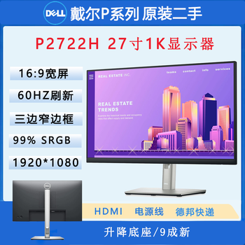 Dell/dell p2319h p2419h p2719h p2722h rotating lift ips eye protection computer monitor p2722h 90% new store warranty for three months