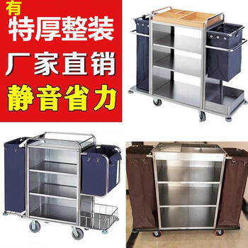Hotel linen cart, hotel room service cart, stainless steel cart, double-sided cart, cleaning cart, work cart manufacturer, extra thick single side (5-inch carpet wheel)-removable short cloth bag_with handrail column