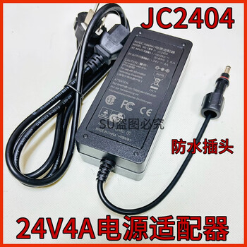 Chuanglian power supply original jc2403 24v3a jc2404 24v4a jc2405 24v5a jc2406 24v6a jc2404 24v4a (waterproof plug