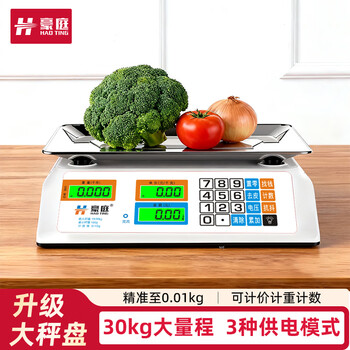 Haoting (haoting) weighing electronic scale commercial high-precision kitchen scale food scale kilogram scale supermarket vegetable market fruit and vegetable 30kg kilogram price scale platform scale charging/storage/dry battery three-purpose lcd stainless steel concave plate