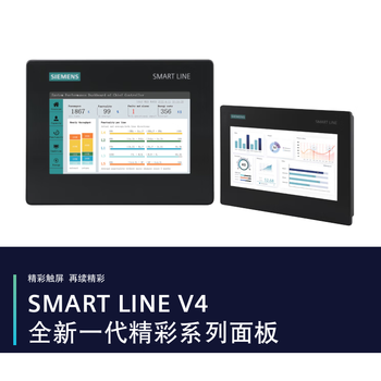 New siemens touch screen s7200smart v4 v5 700ie 1000ie 6av66480dc113ax0-700ie_v4