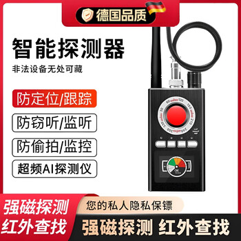 Kachi muning german car gps detector camera smart hotel anti-eavesdropping detection anti-locator signal monitoring exclusive model 40 days long battery life ai overclocking detection