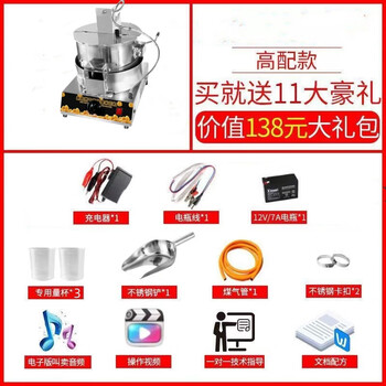 Rsrddy gas popcorn machine electric popcorn marshmallow all-in-one machine commercial 8ah battery stand-alone machine (aluminum alloy pot)