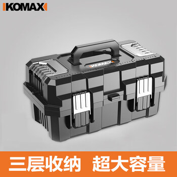 Komax large household hardware tool box empty box storage box classification parts box portable car multi-layer repair folding three-layer large tool box