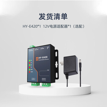 Rs485 dual serial port server industrial rs232modbus to ethernet communication module tcp transparent transmission e420 rs485*2+12v round head adapter