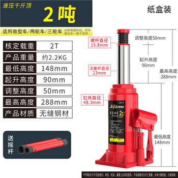 Jiajiale national standard hydraulic jack private car vertical jack new model 2 tons 5 tons 20 tons 50 tons 2 tons thickened