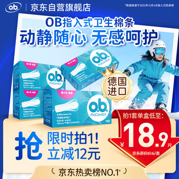 O.b. tampons, small flow, low volume, 64-count swimming johnson & johnson built-in menstrual tampons, sanitary napkins, self-operated