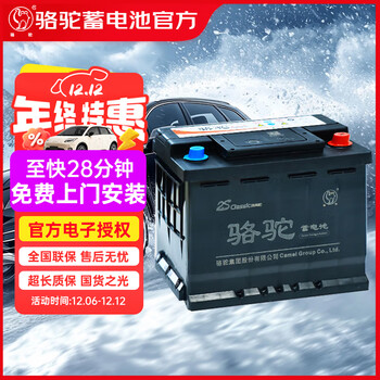 Camel car battery classic 6-qw-88min (500) 55d23l/r trade-in