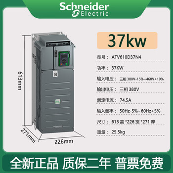 Schneider inverter atv610u15/22/30/55/75kw/d11/18/22/c13n4 three-phase 380v atv610d37n4 (37kw)