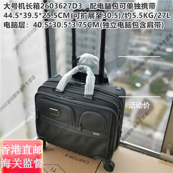 Tumi alpha 3 2603627 classic business boarding case captain case computer briefcase large size 2603627d3 expandable with computer bag 17-21 inches