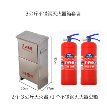 Huaihai 2025 new national standard portable dry powder fire extinguisher 3kg for home office rental apartment kg 2025 new national standard 3kg dry powder fire extinguisher 2 pieces + stainless steel fire extinguisher
