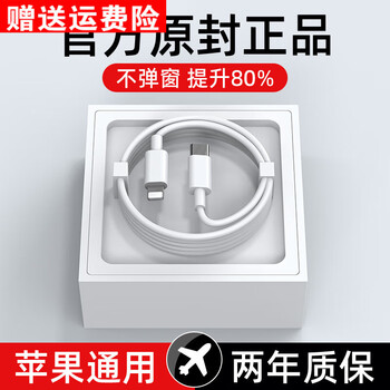 Bull (bull) 13 apple fast charging cable 14/8//12 charging cable suitable for apple plug charger data cable set 11 apple fast charging head original 20 apple pd 1.5m pd fast charging cable