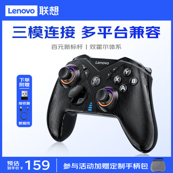 Lenovo (lenovo) s05 wireless game controller bluetooth type