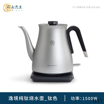 Tlit german imported quality electric kettle pure titanium household high-end kettle with heat preservation and large capacity dedicated for making tea yijing pure titanium kettle titanium color 0ml