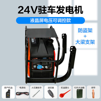 Shantou lincun 24v parking air conditioning generator car high-power automatic start and stop portable portable silent 12v generator 24v 7 liter digital display bluetooth anti-theft rack bracket
