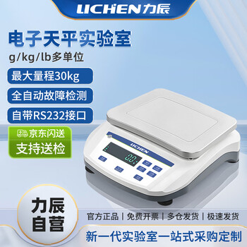 Lichen (lichen) electronic balance tenth place large range model range 10kg/accuracy 0.1g charging laboratory yp100001d