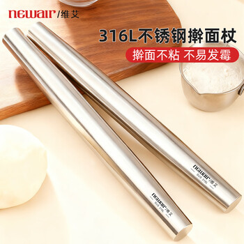Newair 316l stainless steel food grade rolling pin household dumpling wrapper rolling pin pressing pin non-stick size