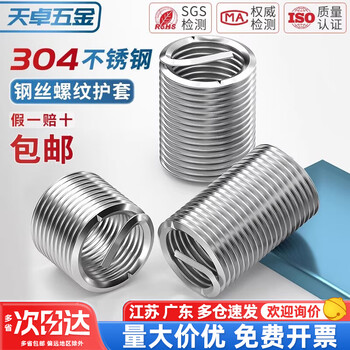 Tianzhuo hardware 304 stainless steel wire threaded sleeve threaded sheath screw sleeve american fine thread m2m3m4m5m6m8-m24 m5*0.8*1d 50 pieces