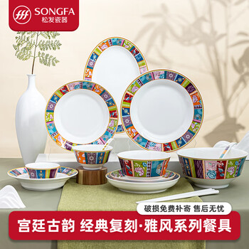 Songfa porcelain bowl and plate set for home, light luxury and high-end, new style, good-looking, new home gift box, tableware, elegant chinese style, 58-piece set for 10 people - gift box