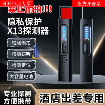 Rsrddy camera detector gps car positioning tracking hotel scanning detector anti-recording theft device anti-positioning default