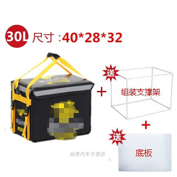 Meituan meituan meal box foam takeout box for riders equipment 30 liters 62 liters large and small thickened waterproof insulated box 30 liters standard in stock