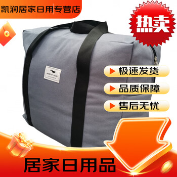Moving bag, thickened wear-resistant quilt storage bag, business trip, large-capacity student luggage packing bag, canvas bag, extra thick, haze gray, environmentally friendly, large size 100 liters 69*50*30cm